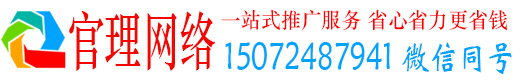 嘉祥官理sem代运营